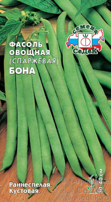 Фасоль Бона (СД) спарж. куст. зел. - Бобы, вигна и фасоль - Овощи и пряныетравы - Семена - Каталог - садовод48.рф